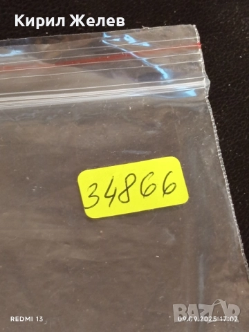 Четири фонокарти МОБИКА, БУЛ ФОН стари редки за КОЛЕКЦИЯ ДЕКОРАЦИЯ 34866, снимка 10 - Колекции - 51656499