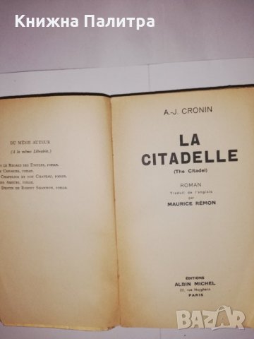  La Citadelle , снимка 2 - Други - 31574429