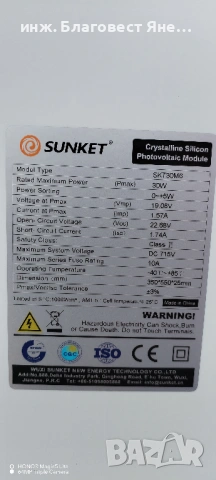 ПРОМО!!! Соларен панел + контролер и много други интересни предложения, снимка 5 - Друга електроника - 54015139