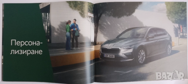 Оригинална брошура каталог за новата Škoda Scala на български език от 2024 г., снимка 7 - Специализирана литература - 52077745
