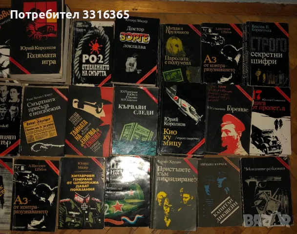 Архивите са живи, снимка 1