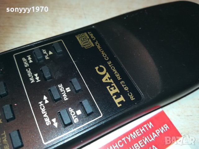 teac rc-673 remote control 0802211914, снимка 12 - Други - 31734454
