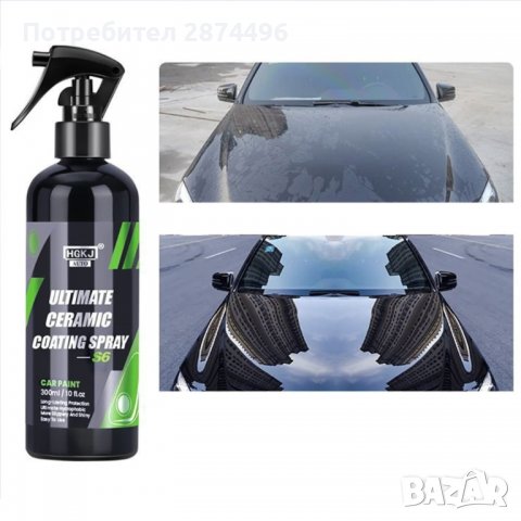 3839 Керамично покритие за кола, снимка 2 - Аксесоари и консумативи - 39890610