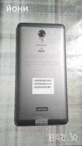 Lenovo Vibe P2-оригинален корпус
