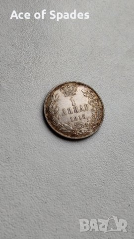 1 динар 1915 XF  Сребърна Монета , снимка 1 - Нумизматика и бонистика - 36000875