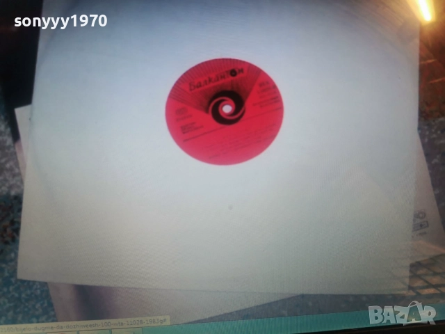 BIJELO DUGME 0912252156, снимка 8 - Грамофонни плочи - 52713694