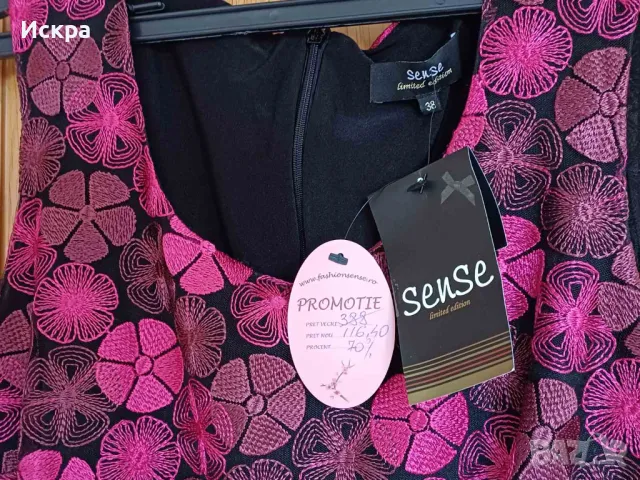 Нова рокля н.38