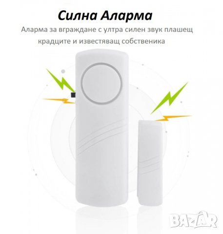 🪟 🧭🚨 Магнитна Аларма за Прозорци и Врати срещу влизане с взлом, снимка 2 - Други - 30769370