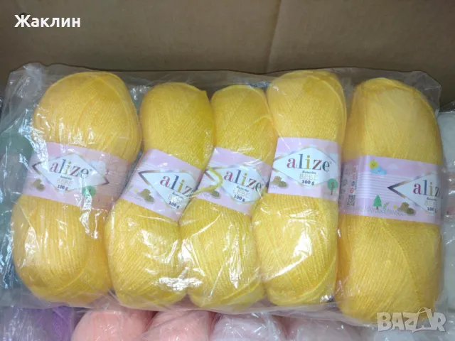 Прежда Ализе Шекерим бебе