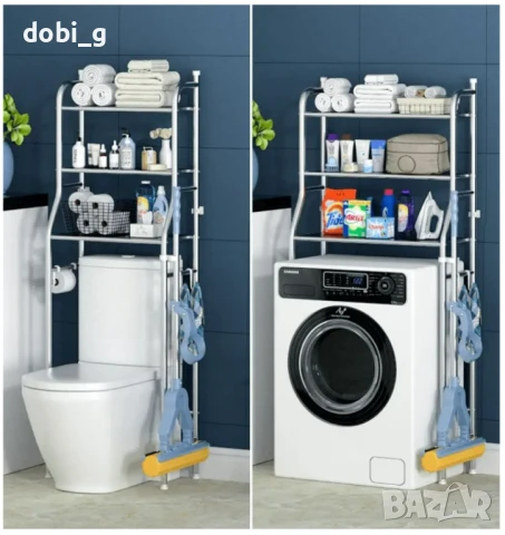 Етажерка с три рафта за баня, тоалетна