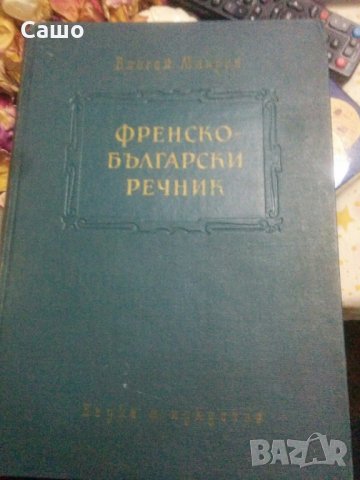 чинии и други съдове и предмети, снимка 13 - Прибори за хранене, готвене и сервиране - 35585885