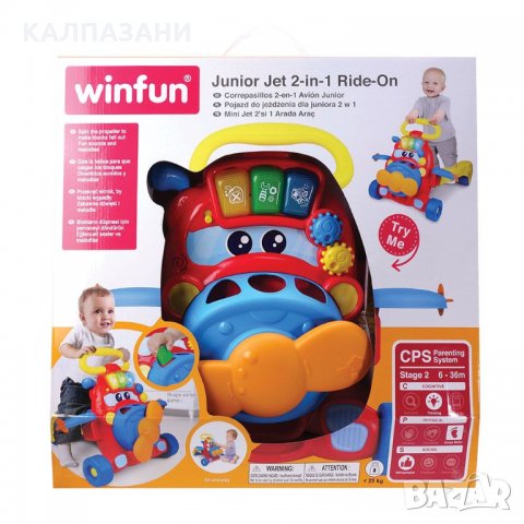 WINFUN Музикална проходилка Ride - On 2 в 1 Самолет Junior Jet Самолет 875, снимка 2 - Други - 29438728