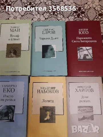 Различни жанрове книги, снимка 7 - Художествена литература - 47731625