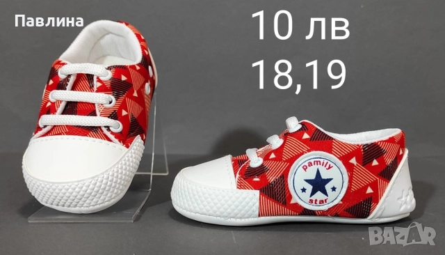 Бебешки буйки , снимка 4 - Бебешки обувки - 51739681