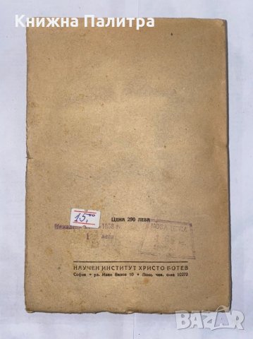 История на византийската държава , снимка 2 - Художествена литература - 31258068