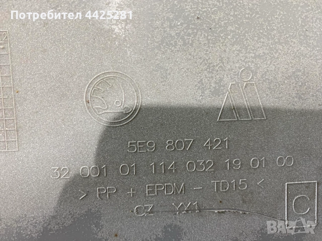 задна броня Skoda Octavia III combi 2013-2020 г. #1060V, снимка 7 - Части - 52228080