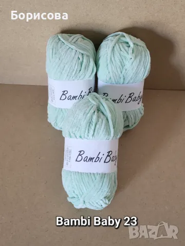 Прежда плюш Бейби Бамби , прежда за амигуруми , снимка 18 - Други - 49561086