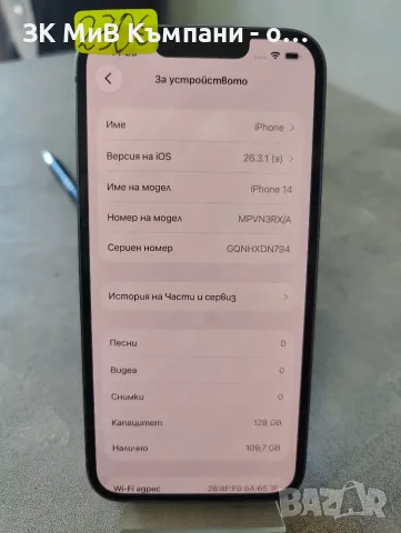 Iphone 14 128Gb, снимка 3 - Apple iPhone - 55730129