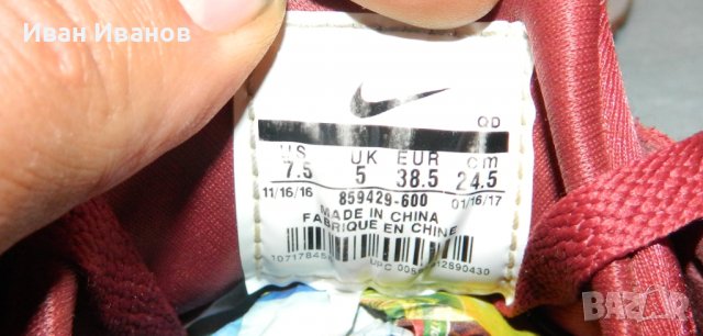 маратонки NIKE AIR HUARACHE SE  номер 38, снимка 9 - Маратонки - 33434540