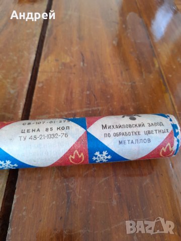 Старо домакинско Алуминиево фолио, снимка 2 - Други ценни предмети - 31862087