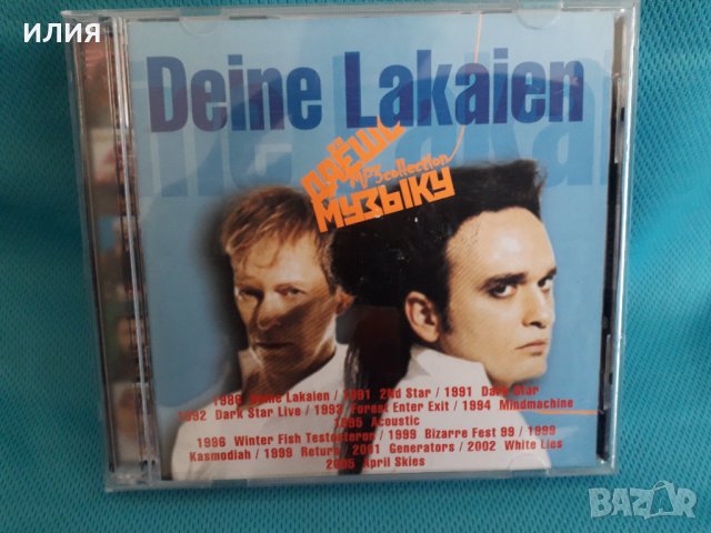 Deine Lakaien- Discography 1986-2005(14 albums)(2CD)(Dark Wave)(формат MP-3), снимка 1 - CD дискове - 37643235