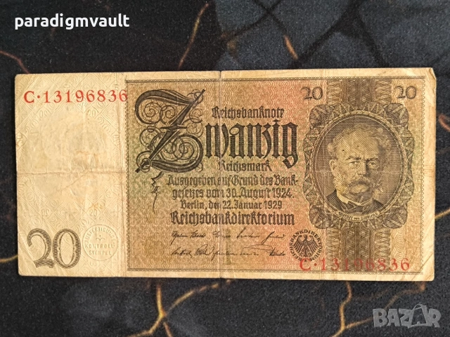 Райх банкнота - Германия - 20 марки | 1929г.