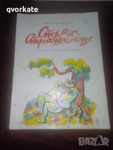 Златна книга на приказките, снимка 11 - Детски книжки - 48524229