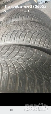 Всесезонни  гуми 215/55/16!