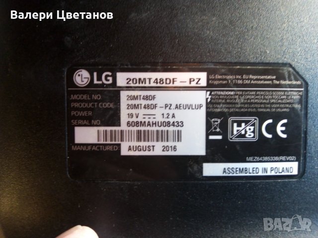 телевизор  LG 20MT 48DF - PZ  на части 