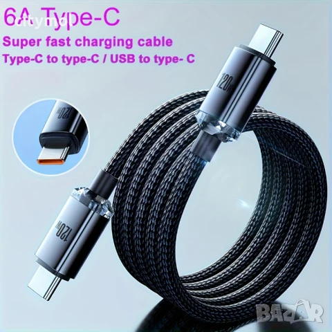 USB Type-C to USB Type-C Charging Cable 120W, найлонова оплетка, - 200 см