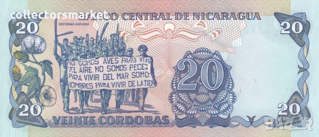 20 кордоба 1985, Никарагуа, снимка 2 - Нумизматика и бонистика - 34241703