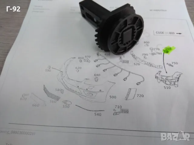 A2048800130**NEU**НОВА ОРИГИНАЛНА ЧАСТ**MERCEDES-BENZ**, снимка 8 - Части - 49539712
