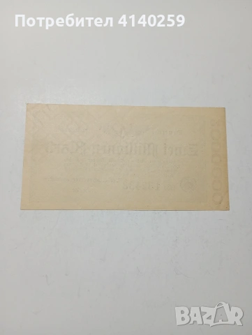 ГЕРМАНИЯ БАНКНОТА 2,000000 МИЛИОНА МАРКИ 1923 Г , снимка 3 - Нумизматика и бонистика - 53281174