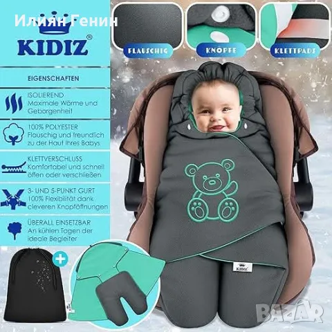 Зимно одеяло за повиване с качулка + чанта, снимка 4 - Бебешки ескимоси - 48314644