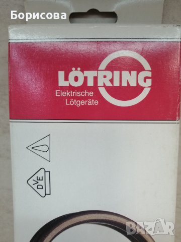 Електрическа запалка за въглища Lötring , снимка 3 - Барбекюта - 38572579