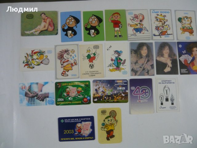 Календарчета на тема „Спорт Тото”, снимка 2 - Колекции - 39010618