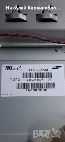 Продавам Power-715G5194-P02-W20-002M,Main-715G5784-M01-000-005K,SSL320_0D3A,PHILIPS 32PFL3107K/02, снимка 3 - Телевизори - 30715533