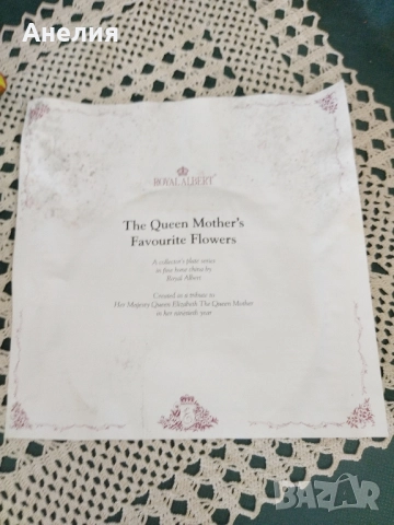 Royal Albert колекционерска чиния, снимка 5 - Декорация за дома - 51729832