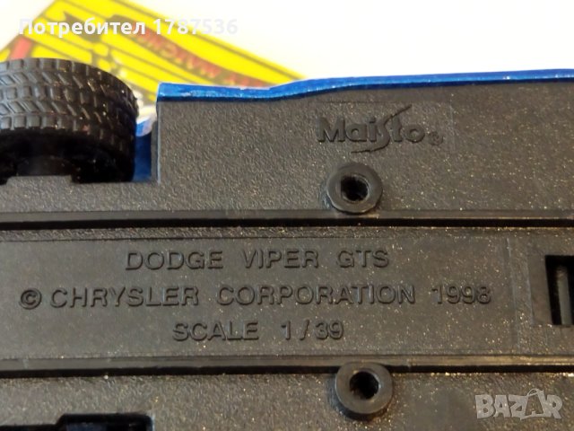 Dodge viper на maisto, снимка 2 - Колекции - 40535383