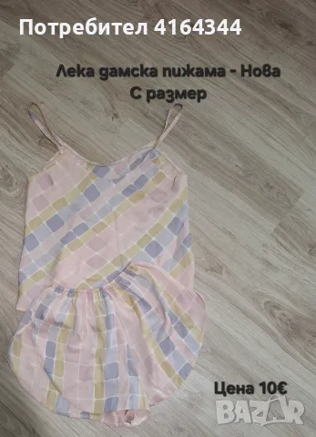 Сатенени пижами нови