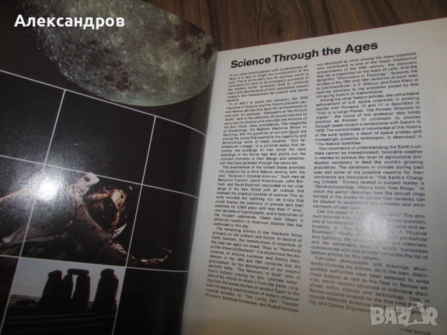 4бр. енциклопедии Британика, наука на бъдещето, снимка 3 - Енциклопедии, справочници - 52392579