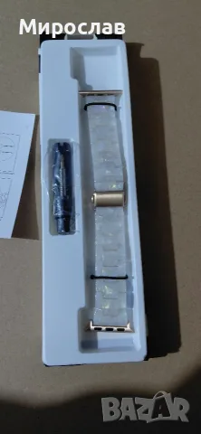 Каишка за Apple Watch 