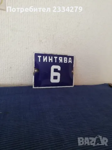 Стари емайлирана закачалка и табелка,,ОБРАЗЦОВ ДОМ", снимка 10 - Антикварни и старинни предмети - 50100009