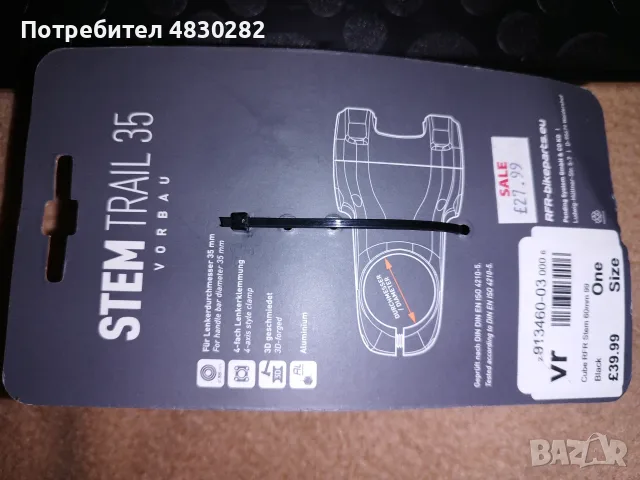 Stem Стем, Stem, снимка 15 - Части за велосипеди - 55742364
