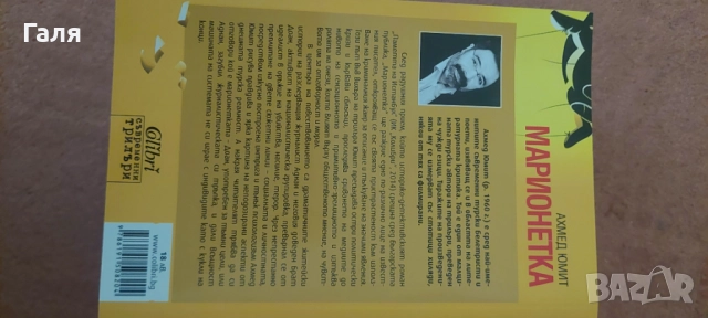 Книги по 5,7,10 лв. , снимка 6 - Художествена литература - 52134144