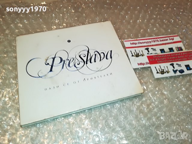 ПРЕСЛАВА ЦД 0609221925