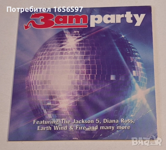 Компилации, различни стилове, снимка 10 - CD дискове - 52772037