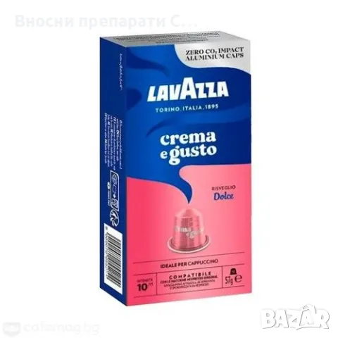 Кафе Лаваца, Illy, мляно.зърна, Капсули Лаваца, Illy Неспресо, снимка 10 - Домашни напитки - 44763126