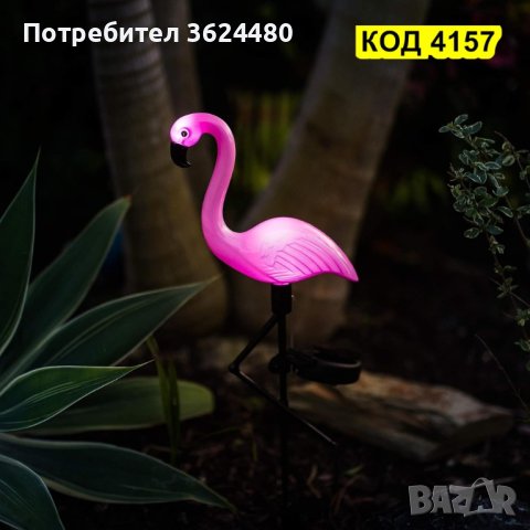 Декоративна соларна лампа Фламинго, снимка 5 - Соларни лампи - 42835907