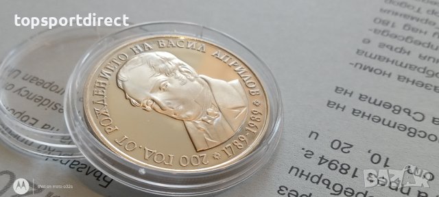 5лв.Юбилеина монета1989г., снимка 4 - Нумизматика и бонистика - 44434733